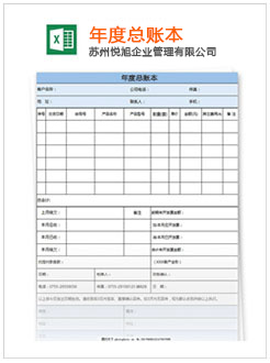 措勤记账报税